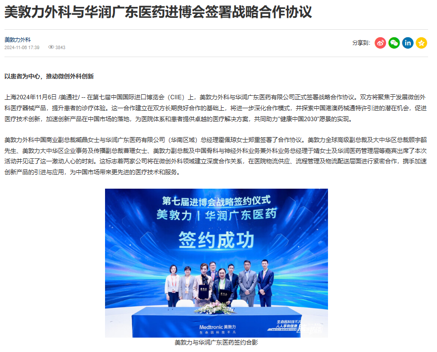 025進(jìn)博會(huì)，內(nèi)容傳播的四個(gè)核心方向"