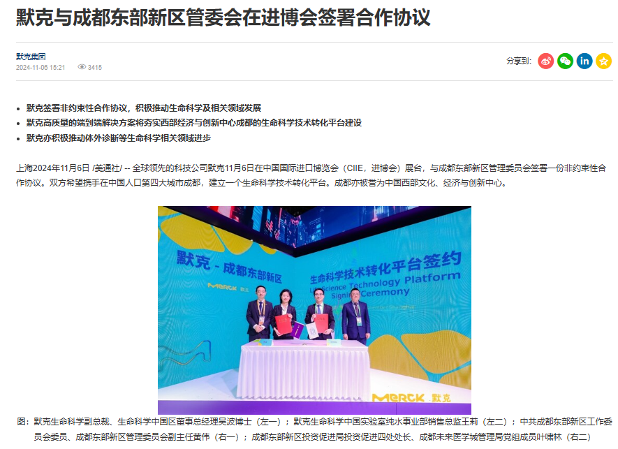 025進(jìn)博會(huì)，內(nèi)容傳播的四個(gè)核心方向"