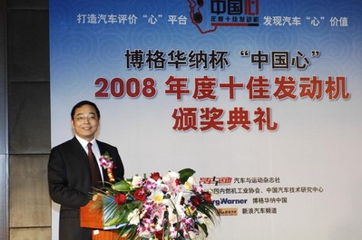 博格華納宣布‘中國心’2008年度十佳發(fā)動機(jī)獲獎?wù)?>
</a>
</div>
</div>
<div id=