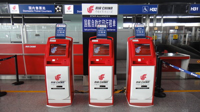 國航在首都機(jī)場 T3航站樓推出旅客自助打印行程單服務(wù)