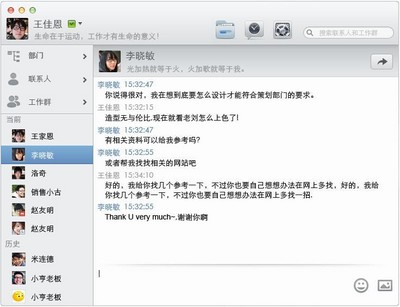 網(wǎng)易領(lǐng)先國(guó)內(nèi)同行，率先推出網(wǎng)易即時(shí)通Mac版