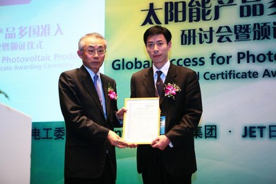 2010年4月，日本電氣與安全環(huán)境研究所總裁Shigeo Suehiro參加Intertek“一次測試，通行全球”太陽能準(zhǔn)入研討會(huì)，并授予Intertek上海太陽能實(shí)驗(yàn)室JET  A級(jí)實(shí)驗(yàn)室資質(zhì)