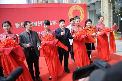 謝華、馮軍、謝萍開業(yè)儀式剪彩