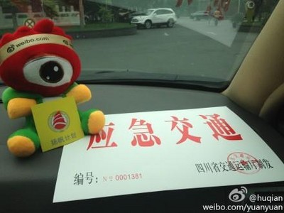 2013年4月21日中午12點20分思源工程、揚帆計劃的車隊滿載首批救援物資從成都向雅安進發(fā)