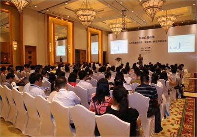 科銳國際“2013人才配置新趨勢、新策略、新應(yīng)用研討會”現(xiàn)場