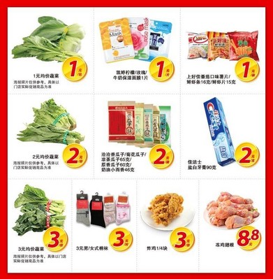 沃爾瑪推出“突破400，扎根中國(guó)”系列主題促銷(xiāo)活動(dòng)