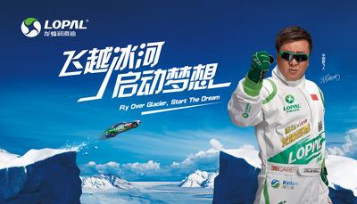 97飛黃全球矚目 14飛黑再創(chuàng)傳奇</span>&nbsp;</div>
</div>

<prnaquote></prnaquote><p align="left">
在11月20日舉行的“飛越冰河 啟動夢想”活動新聞發(fā)布會上，活動舉辦地、黑龍江省黑河市的旅游局常務(wù)副局長張寶紅介紹，這次飛車表演定于2014年1月12日中午在黑龍江的黑河段隆重上演，現(xiàn)場距離俄羅斯一側(cè)僅750米。屆時，黑龍江兩岸的中俄市民都可以免費觀賞這一特技表演的盛況。</p>
<p align="left">黑龍江跨越中國、俄羅斯、蒙古三國，全長4370公里（以海拉爾河為源），流域面積達184.3萬平方公里，為世界第十位。</p>
<p align="left">此次飛越地位于黑河市大黑河島黑龍江流域，受高空冷空氣和地面高壓影響，每年進入12月份之后，這里都會遭遇連續(xù)的冰雪天氣和大風(fēng)降溫，預(yù)計飛越當(dāng)天的氣溫在-30至-40攝氏度之間，考慮到江面的風(fēng)力因素，現(xiàn)場的體感溫度還要低10度左右。</p>
<p align="left">如此嚴寒的環(huán)境，無論是對車輛的性能還是對車手的身體素質(zhì)和駕駛技術(shù)來說，都將是前所未有的考驗。因此，這次飛越將會創(chuàng)造一項在極寒天氣下，成功駕車飛越河流的世界紀錄。</p>
<p align="left">極寒天氣下能否成功飛越，車輛性能的正常發(fā)揮是關(guān)鍵因素。對此，本次飛越活動的主辦方、江蘇龍蟠石化有限公司的石俊峰總經(jīng)理介紹說，作為此次飛越車輛全部潤滑油產(chǎn)品的提供方，他們專門為本次飛越活動研發(fā)了“龍蟠至尊”系列的專用潤滑油產(chǎn)品，包括各類適用于嚴寒條件下的發(fā)動機油、變速箱油、防凍液、制動液、動力轉(zhuǎn)向系統(tǒng)潤滑油、汽車擋風(fēng)玻璃清潔劑、防霧劑、輪胎保護劑等，從而從技術(shù)上為本次飛越的順利實施提供了保障。</p>
<p align="left">1月12日中午，謝雨均將從長300米、高5-10米的U型起飛臺上飛越冰河到起落點，完成本次特技表演。屆時，搜狐網(wǎng)將對本次飛越進行全程直播。</p>

<div align="center" style="">
<div name="photo" style=" width: 410px; margin: 5px;"><a rel="nofollow" href="http://www.trenddesign.com.cn/sa/2013/11/20/20131120210951200457-org.jpg" target="_blank"><img style="margin-bottom: 5px;" src="http://www.trenddesign.com.cn/sa/2013/11/20/20131120210951200457.jpg" border="0" alt="從左依次：搜狐網(wǎng)新聞副總編周蓉、中央電視臺著名主持人韓喬生、飛越車手謝雨均、活動主辦方--江蘇龍蟠石化總經(jīng)理石俊峰、活動協(xié)辦方--黑龍江省黑河市旅游局常務(wù)副局長張寶紅、活動支持方--江蘇大唐靈獅廣告有限公司總經(jīng)理吳綱" width="400" /></a><br /><span name="caption">從左依次：搜狐網(wǎng)新聞副總編周蓉、中央電視臺著名主持人韓喬生、飛越車手謝雨均、活動主辦方--江蘇龍蟠石化總經(jīng)理石俊峰、活動協(xié)辦方--黑龍江省黑河市旅游局常務(wù)副局長張寶紅、活動支持方--江蘇大唐靈獅廣告有限公司總經(jīng)理吳綱