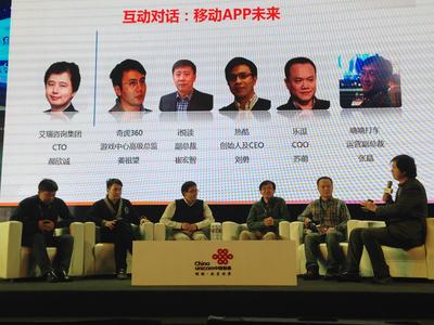 在2013年度中國聯(lián)通沃商店開發(fā)者大會上，嘀嘀打車副總裁張晶（右三）與其他嘉賓探討“移動APP未來”。