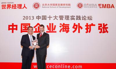 環(huán)球資源企業(yè)事務(wù)總裁兼《世界經(jīng)理人》雜志出版人裴克為(Craig Pepples)先生（右）在“2013中國十大管理實踐論壇：中國企業(yè)海外擴張”活動上向北京大學(xué)國家發(fā)展研究院名譽院長、世界銀行前高級副行長兼首席經(jīng)濟學(xué)家、國務(wù)院參事林毅夫先生（左）贈送環(huán)球資源40周年紀(jì)念冊。