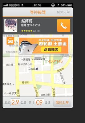 2013年12月27日~2014年1月9日，使用嘀嘀打車成功叫車即可參與抽獎。